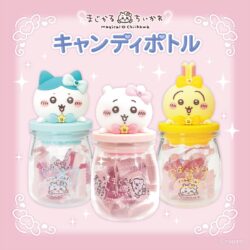 まじかるちいかわ キャンディボトル