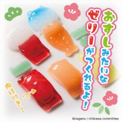 ハチワレの肉球お寿司も作れる!「ちいかわ つくろう!おすしセット」発売 chiikawaosushi2026020701