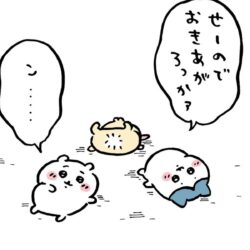 【ちいかわマンガ】だらーんと無気力なちいハチうさ!"あのお菓子"で即復活!? 00030001800012