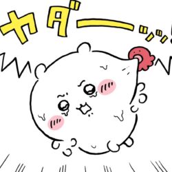 【ちいかわマンガ】池タコがほっぺに吸いつく!?ちいかわ強気の反撃セリフにファン驚愕!! 00030001900012